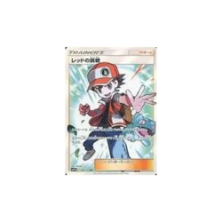 Pokemon Card Game 201 173 [SR]: (Kira) Red's Challenge Used - Image 1