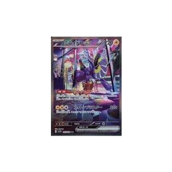 Pokemon Card Game 102 078 [SAR]: (Kira) Miraidon ex Used - Image 1