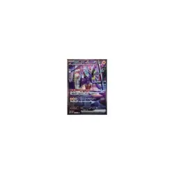 Pokemon Card Game 102 078 [SAR]: (Kira) Miraidon ex Used - Image 2