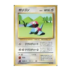 Pokemon Card Game (old back) No.137: Polygon LV.12 Used - Image 2