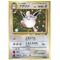Pokemon Card Game (old back) No.040 []: (Kira) Pukrin LV.36 Used - Image 1