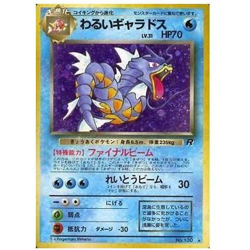 Pokemon Card Game (old back) No.130 []: (Kira) Bad Gyarados LV.31 Used - Image 1
