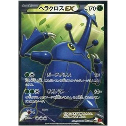 Pokemon Card Game 097 096 [SR]: (Kira) Heracross EX Used - Image 1
