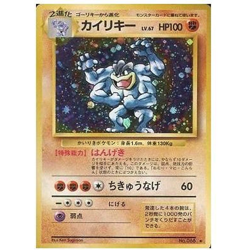 Pokemon Card Game (old back) No.068 []: (Kira) Kairiki LV.67 Used - Image 1