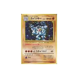Pokemon Card Game (old back) No.068 []: (Kira) Kairiki LV.67 Used - Image 2