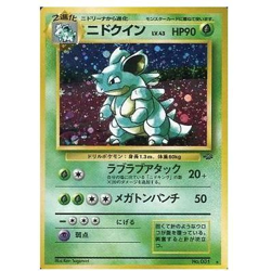 Pokemon Card Game (old back) No.031 []: (Kira) Nido Quinn LV.43 Used - Image 1
