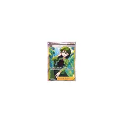 Pokemon Card Game 081 070 [SR]: (Kira) Momi Used - Image 2