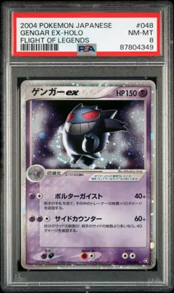 (PSA 8) 2004 Gengar ex Holo (UNLIMITED) Flight of Legends Japanese Pokemon Card - Image 1