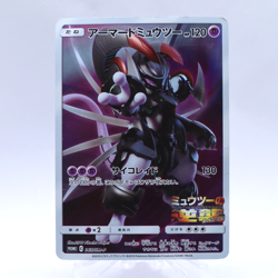 Armored Mewtwo 365/SM-P Holo Movie Limited Promo Pokemon Card Japanese 2019 - Image 1
