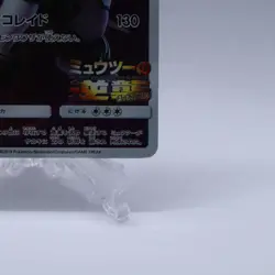 Armored Mewtwo 365/SM-P Holo Movie Limited Promo Pokemon Card Japanese 2019 - Image 5