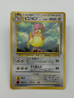 Pidgeotto Japanese Pokemon Card Vending Machine Series #3(Green)1998 032/053 NM - Image 1