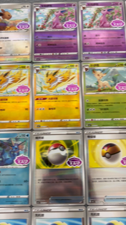 Official Pokemon Chinese Horizons Gem Pack Vol.2 Stamped Holos 22 Card Lot NMT - Image 2
