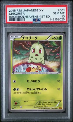 2015 POKEMON JAPANESE XY RAGE OF THE BROKEN HEAVENS 1ST EDITION CHIKORITA PSA 10 - Image 1