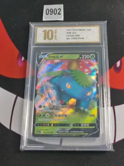 Venusaur V RR CS3aC-001/125 Pokemon TCG S-Chinese-Pyxis gold 10 - Image 1