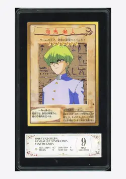 Yu-Gi-Oh! PCG 9 Seto Kaiba 1998 #4 N 1st Generation Japanese - Image 1