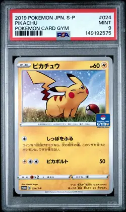 2019 POKEMON JAPANESE S PROMO POKEMON CARD GYM #024 PIKACHU PSA 9 - Image 1