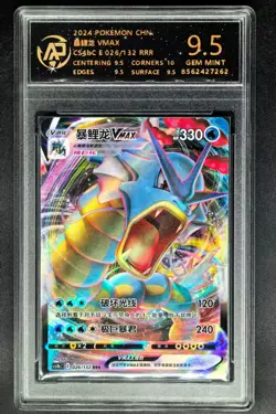 2024 Pokemon Cards CHN. Gyarados VMAX 026/132 RRR RPA 9.5 (SAME AS PSA 9) - Image 1