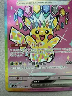 Pokemon Card Pikachu ex SAR 234/193 MEGA Dream ex M2a Korean 2026 LP - Image 4