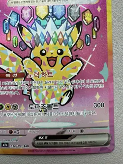 Pokemon Card Pikachu ex SAR 234/193 MEGA Dream ex M2a Korean 2026 LP - Image 5