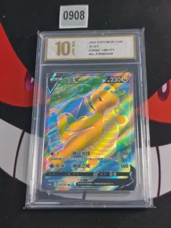Dragonite V SR CS6bC-148/131 Pokemon Card Chinese -Pyxis gold 10 - Image 1