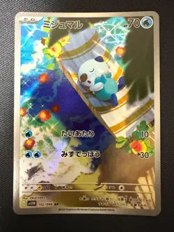 Oshawott 102/086 Dewott 103/086 Samurott 104/086 AR Set White Flare Pokemon Card - Image 2