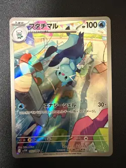 Oshawott 102/086 Dewott 103/086 Samurott 104/086 AR Set White Flare Pokemon Card - Image 3