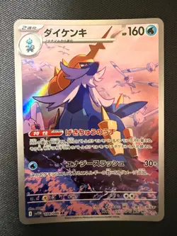 Oshawott 102/086 Dewott 103/086 Samurott 104/086 AR Set White Flare Pokemon Card - Image 4