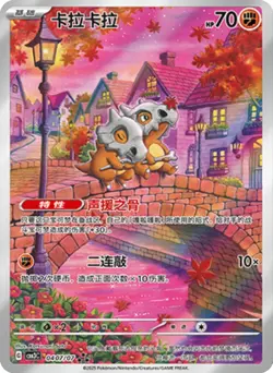 Pokemon Card TCG S Chinese Gem Pack Vol.3 Booster Sealed Pack x2 - US SELLER b59 - Image 3