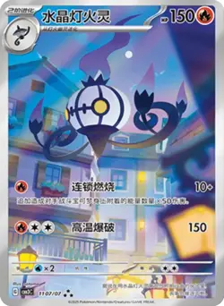 Pokemon Card TCG S Chinese Gem Pack Vol.3 Booster Sealed Pack x2 - US SELLER b58 - Image 5