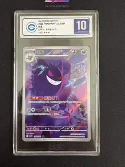 2025 Pokemon TCG S-Chinese Exclusive Gengar Gem Vol.3 CBB3C 03 07/07 CCIC 10 -ZY - Image 1