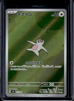 2024 Pokemon Super Electric Breaker JP Slakoth Full Art Rare #117/106 - Image 1