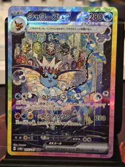 Pokemon Vaporeon ex SAR 205/187 sv8a Terastal Festival ex Japanese - DMG - Image 1