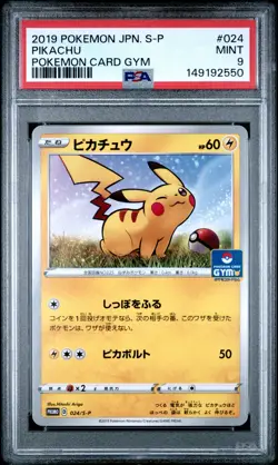 2019 POKEMON JAPANESE S PROMO POKEMON CARD GYM #024 PIKACHU PSA 9 - Image 1
