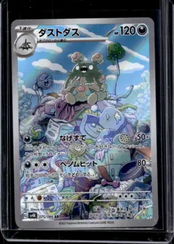 2023 Pokemon Japanese Paradox Rift Garbodor Art Rare #075/066 - Image 1