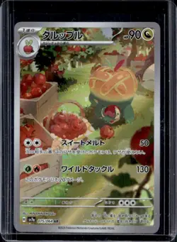 2024 Pokemon Paradise Dragona JP Appletun Full Art Rare #075/064 - Image 1