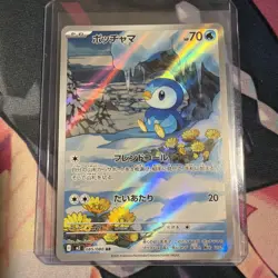 Piplup 085/080 Art Rare Inferno X Pokemon Japanese NM Condition - Image 1