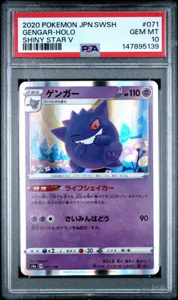 2020 POKEMON JAPANESE SWORD & SHIELD SHINY STAR V #071 GENGAR-HOLO PSA 10 - Image 1