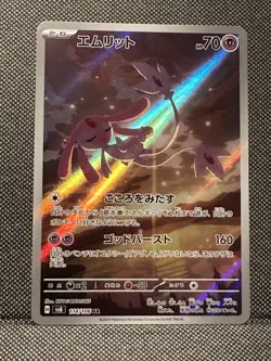 Mesprit AR 114/106 NM SV8 Super Electric Breaker Japanese Pokemon Card | NM - Image 1