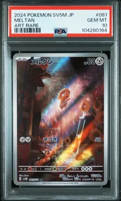 2024 POKEMON JAPANESE SV5M-CYBER JUDGE ART RARE #081 MELTAN PSA 10 - Image 1