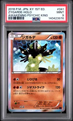 2016 POKEMON JAPANESE XY AWAKENING PSYCHIC KING 1ST EDITION ZYGARDE-HOLO PSA 9 - Image 1