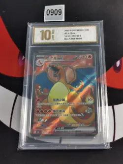 Pokemon Charizard ex SR 2025 175/151 151C S.Chinese-Pyxis gold 10 - Image 1