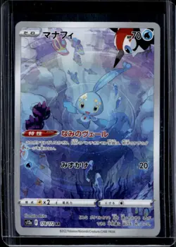 2022 Pokemon SWSH VSTAR Universe JP Manaphy Full Art Rare #178/172 - Image 1
