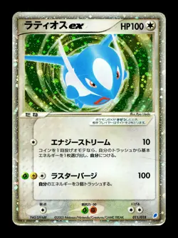 [HP] Latios ex 011/018 Holo Japanese Latios Half Deck Pokemon A - Image 1