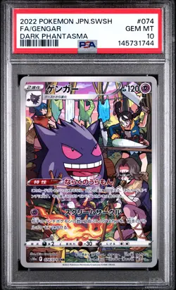 2022 POKEMON JAPANESE SWORD & SHIELD DARK PHANTASMA #074 FULL ART/GENGAR PSA 10 - Image 1