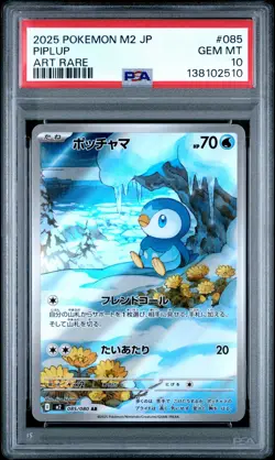 2025 POKEMON JAPANESE M2-INFERNO X ART RARE #085 PIPLUP PSA 10 - Image 1