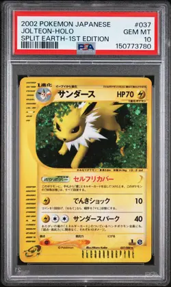 2002 POKEMON JAPANESE SPLIT EARTH 1ST EDITION #037 JOLTEON-HOLO PSA 10 - Image 1