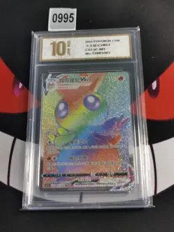 Pokemon VICTINI VMAX CS3.5C 083/066 HR Chinese-Pyxis gold 10 - Image 1