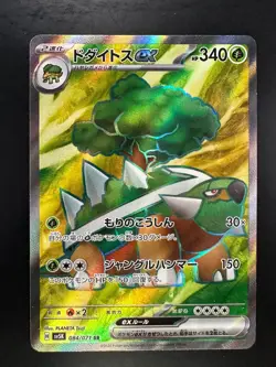 Torterra ex SR 084/071 Wild Force Pokemon Card Japanese Scarlet & Violet V799 - Image 1