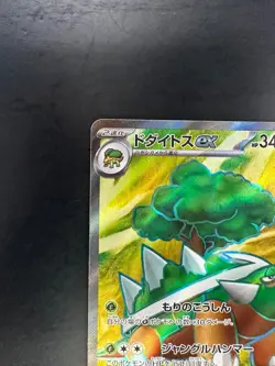 Torterra ex SR 084/071 Wild Force Pokemon Card Japanese Scarlet & Violet V799 - Image 2