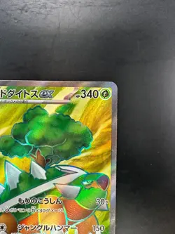 Torterra ex SR 084/071 Wild Force Pokemon Card Japanese Scarlet & Violet V799 - Image 3